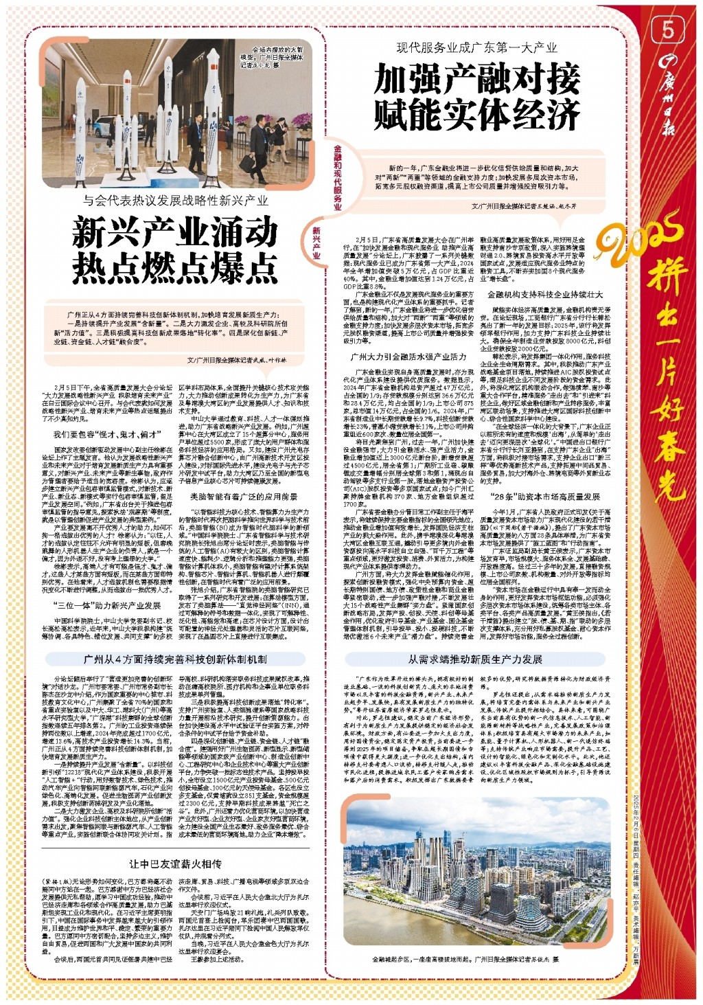 对抗历史