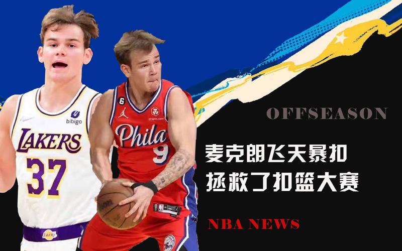体防守与进