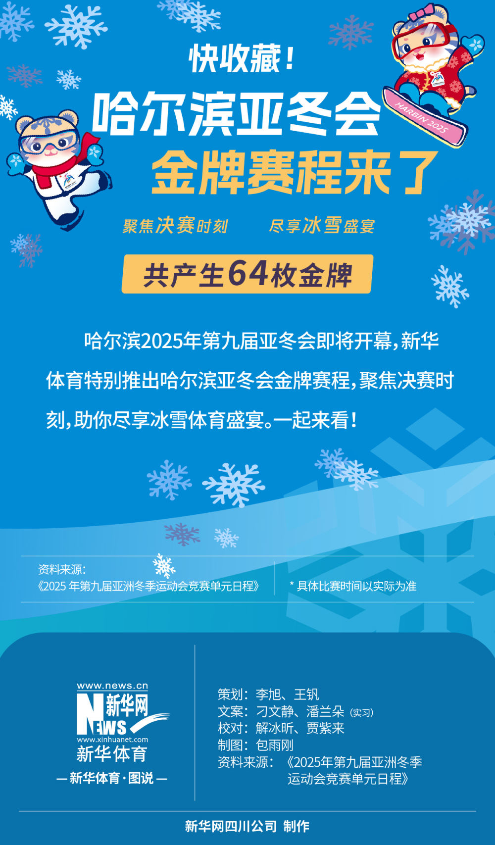 他制定了一